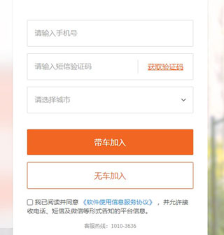 貨拉拉司機(jī)版官方版