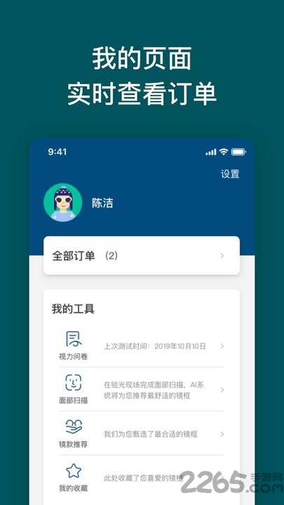 optize軟件