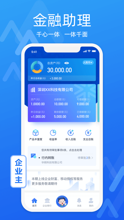 潤e企軟件