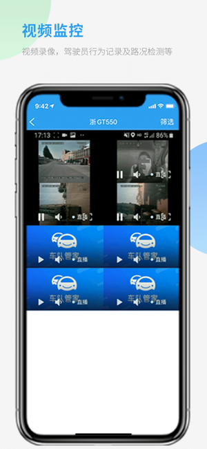 企业用车管家app
