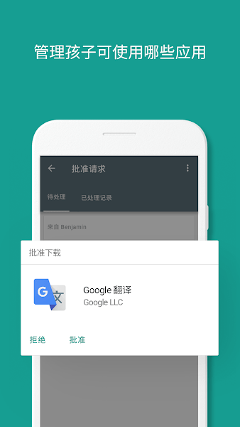 google family link app