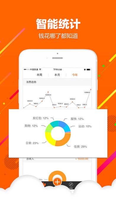 蓝之郡物业端app