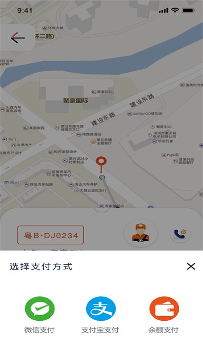 车马上到最新版