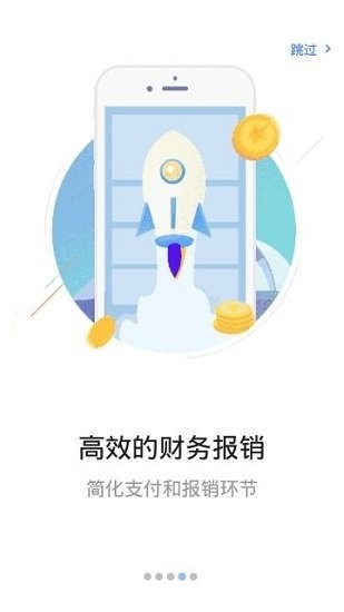 南网商旅通平台