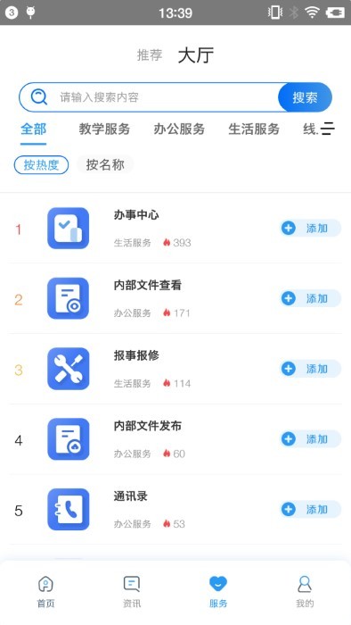 智慧遼理工軟件