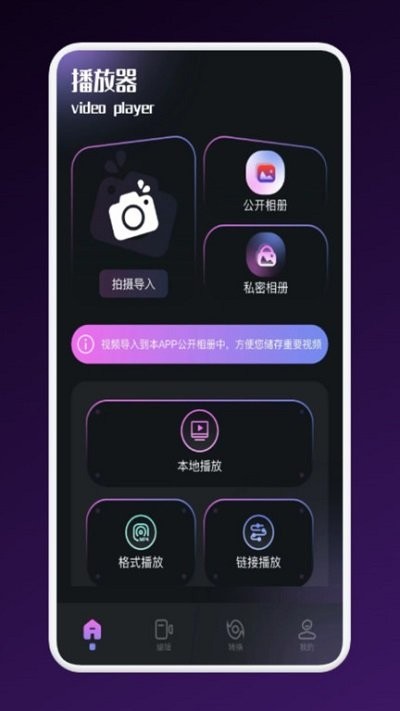 影猫影视播放器app