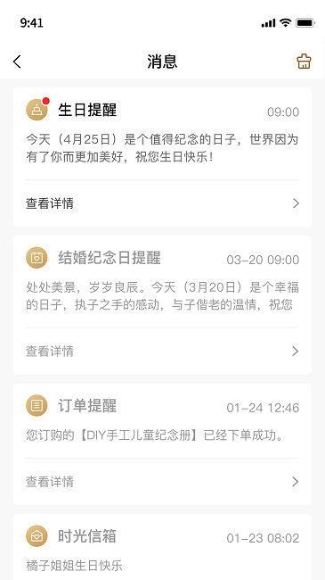 光影十八年手機版