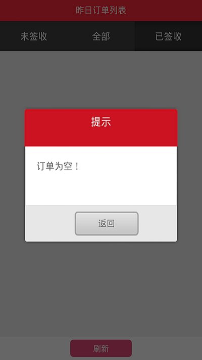 貝思客云訂單軟件