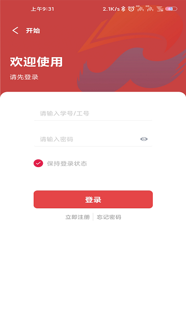 智慧皖卫app