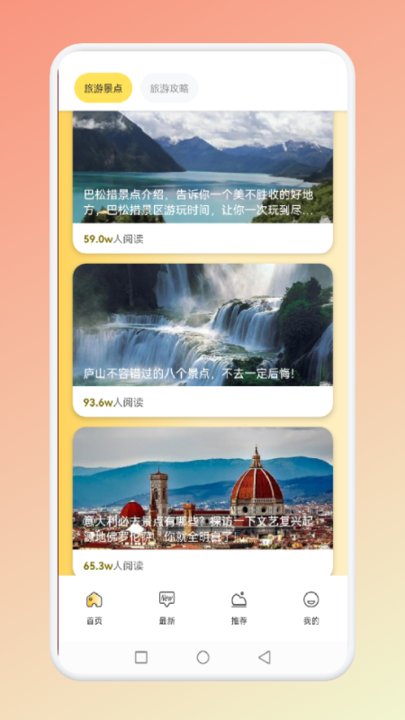 仙人山景點app