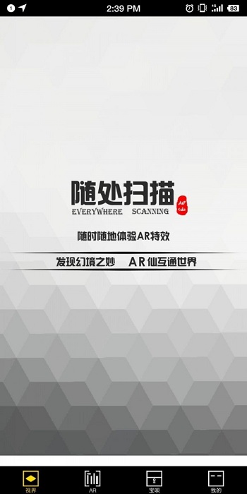 ar仙手机版