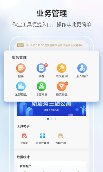 商合通客户端