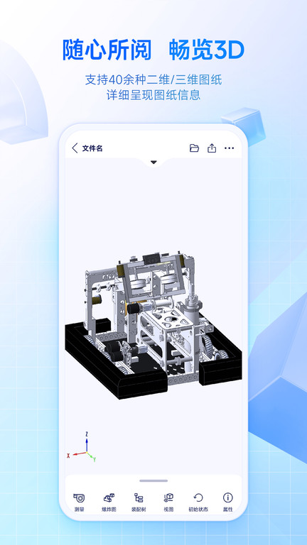 sview软件最新版