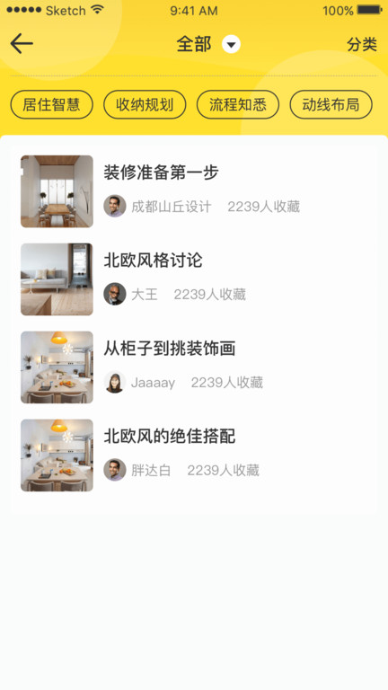 上万家app
