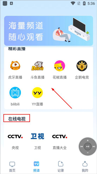 极光投屏助手app