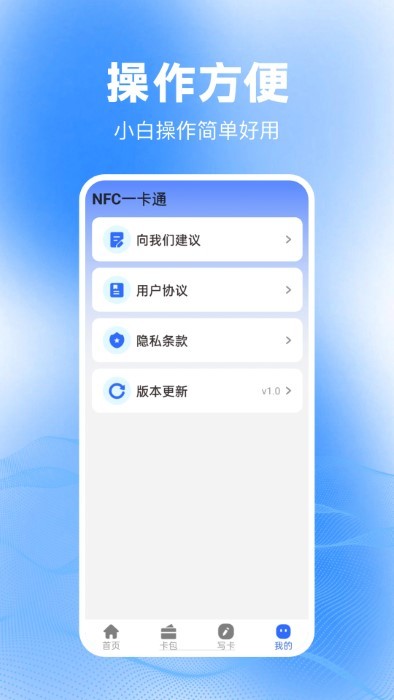 免费nfc大全软件
