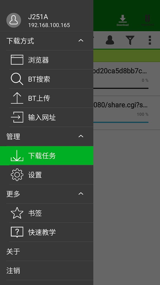 qget手機版