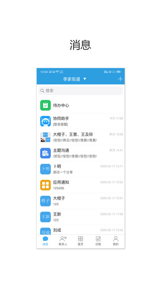 晴好手機版