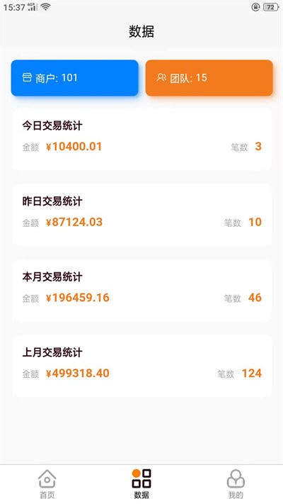 畅立收最新版