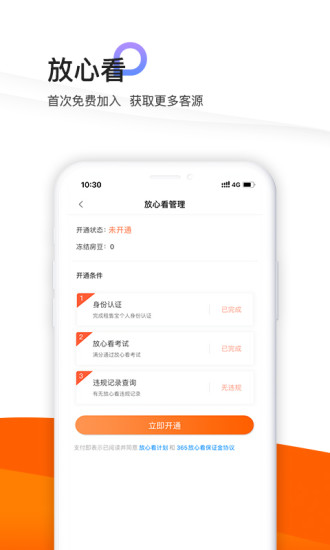 365租房网(365租售宝)
