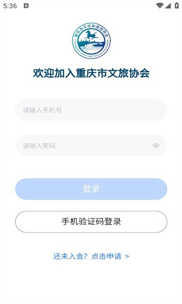 文旅協會app官方版