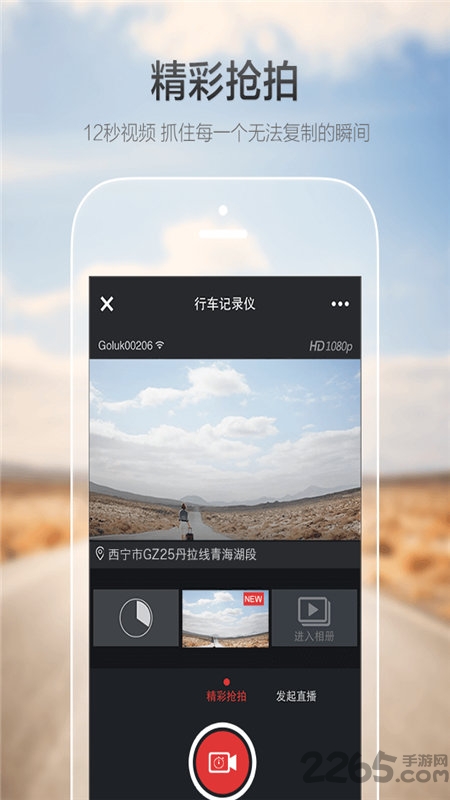 goluk行車記錄儀app