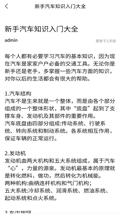 车小乐app