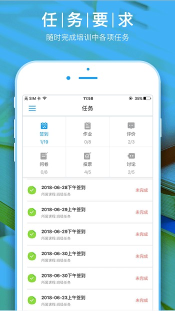 湖北师训学员端
