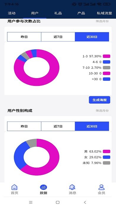 物和码手机版