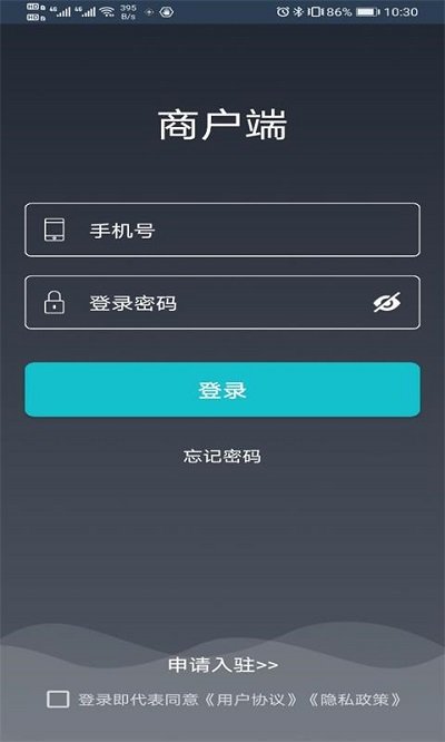 同城豹商家端app