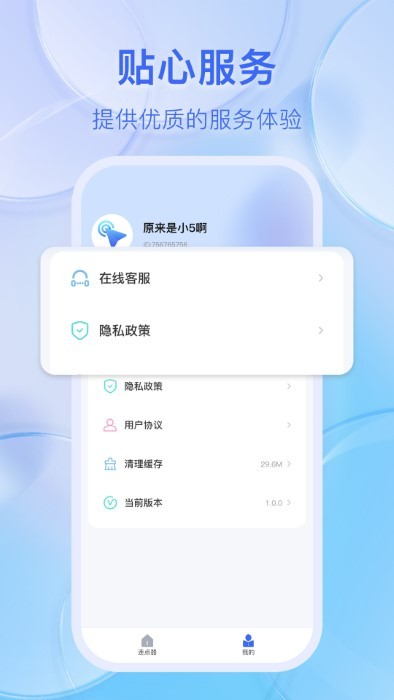 悬浮自动点击器app(又名为悬浮时钟点击器)