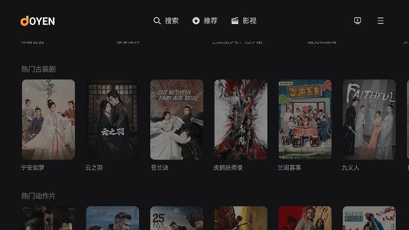 joyen電視瀏覽器app