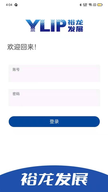 裕龙发展app