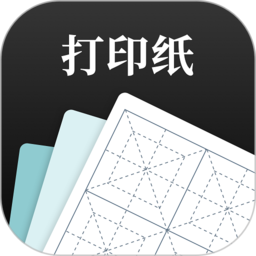 a4打印纸模板app