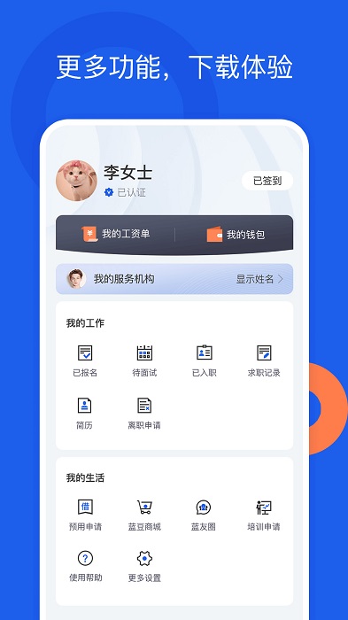 好工网官方版