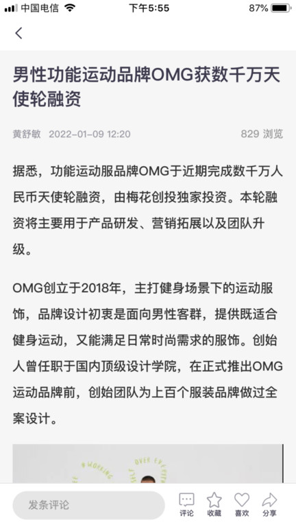 內衣云app