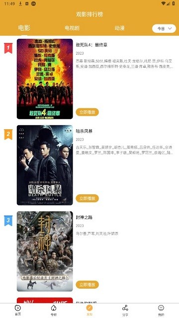 小目标影视软件