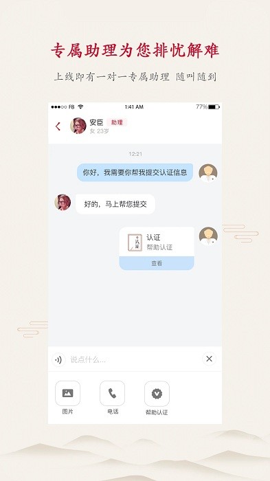 上醫(yī)仁家官方版(又名上醫(yī)醫(yī)生版)