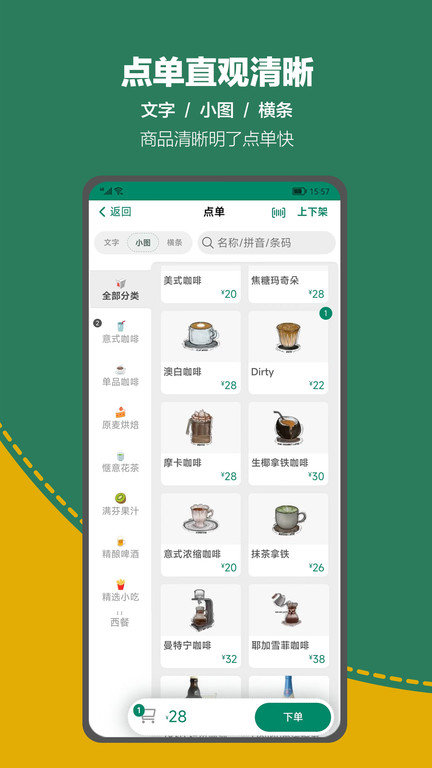 呱咖手机收银手机版(呱咖收银外卖系统)
