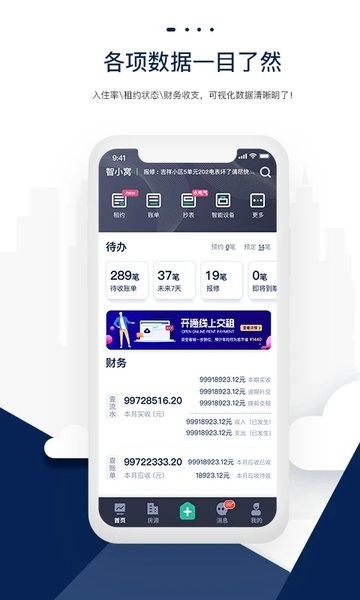 智小窝管家官方版
