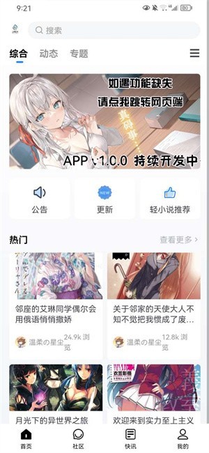 尘缘轻水app