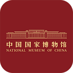 國家博物館app