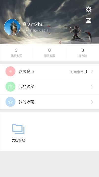 ppt辦公模板免費版
