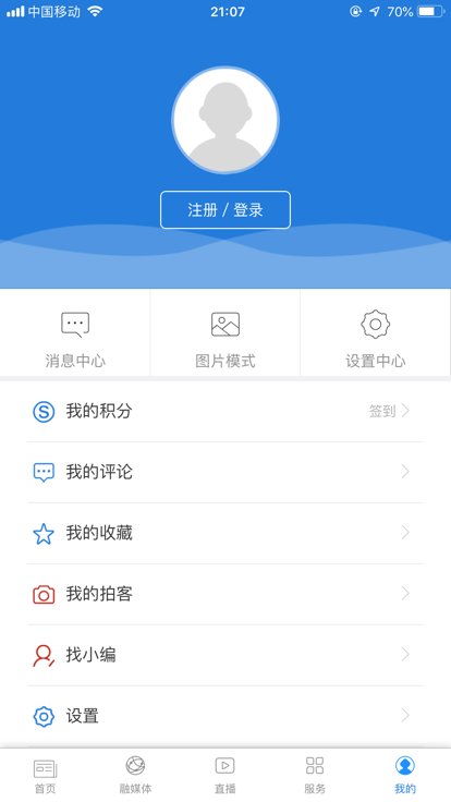 牙克石融媒app