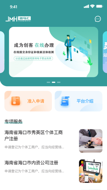 迦马汇app