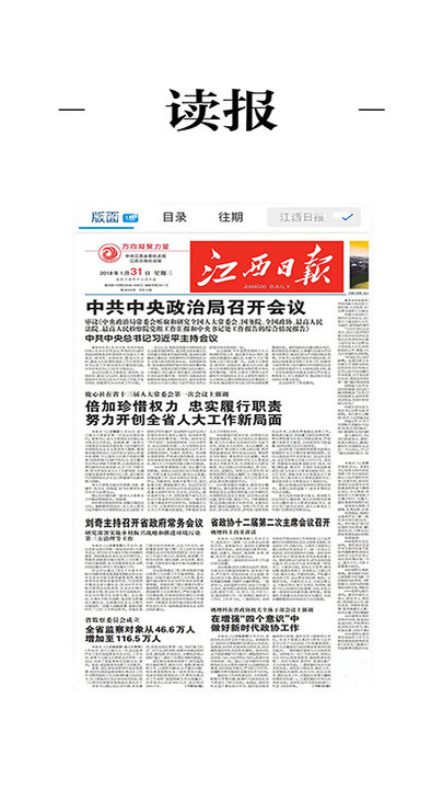 云上南康客戶端