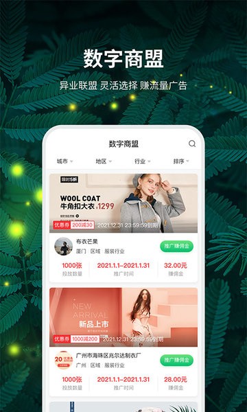 精灵之泉商家版app