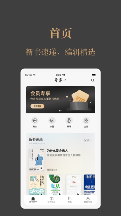 一草亭读书官方版