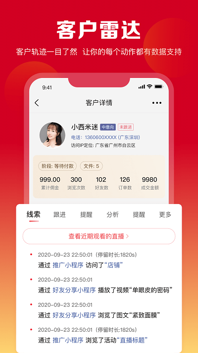 美甲云门店管理app