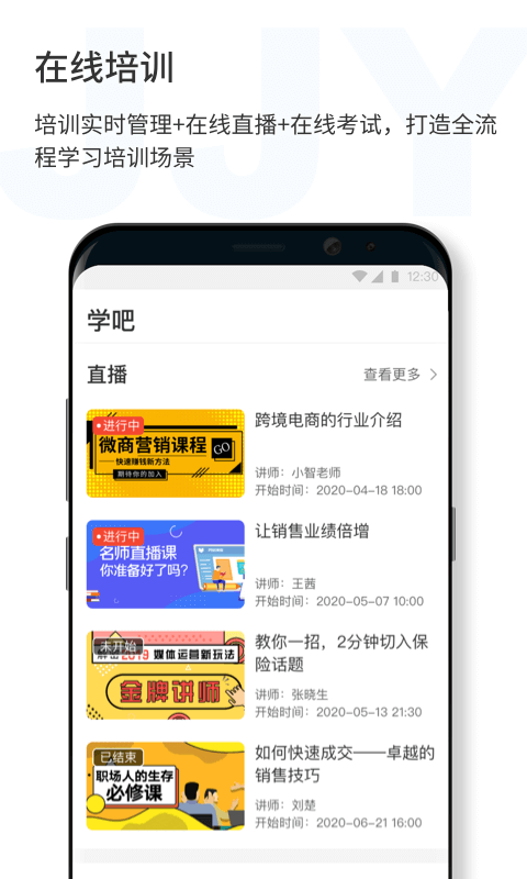 济济云软件